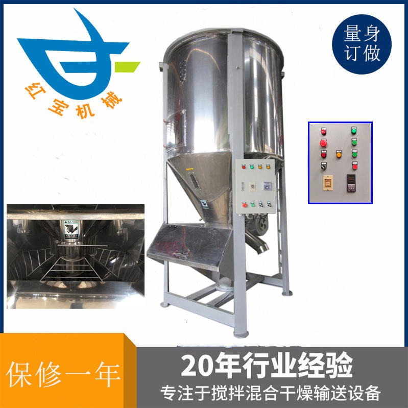 1T立式攪拌烘幹機 塑料（liào）顆粒混合烘幹機（jī）廠家（jiā）一（yī）機多用 溫度達（dá）200度
