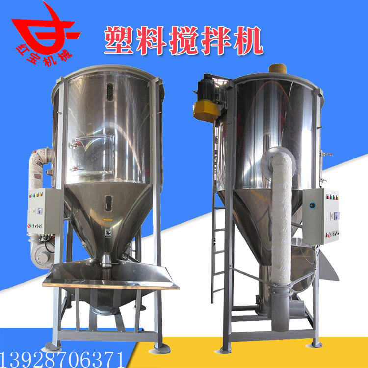 立式塑料攪拌烘幹機操作說明及幹燥速（sù）度