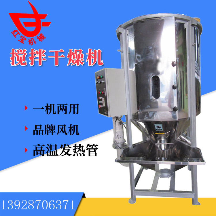 同樣是塑料炒料烘幹機，為（wéi）什麽你的烘（hōng）幹（gàn）效果就是（shì）不好呢？