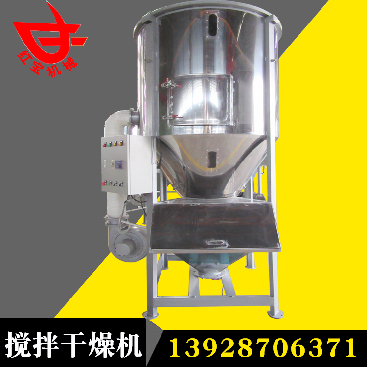 立式塑料攪拌烘幹機（jī）解決注塑成型塑料材料烘幹（gàn）問（wèn）題（tí）