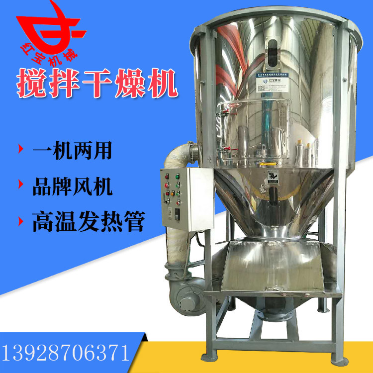 廣東陽江塑料烘幹機 陽江顆粒（lì）烘幹機 陽江加熱幹燥機供應商