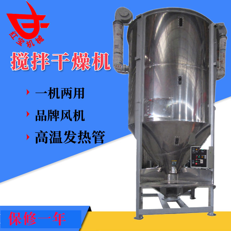 3噸塑料烘幹（gàn）機 3000kg大型塑料烘幹機廠（chǎng）家現貨一機多用