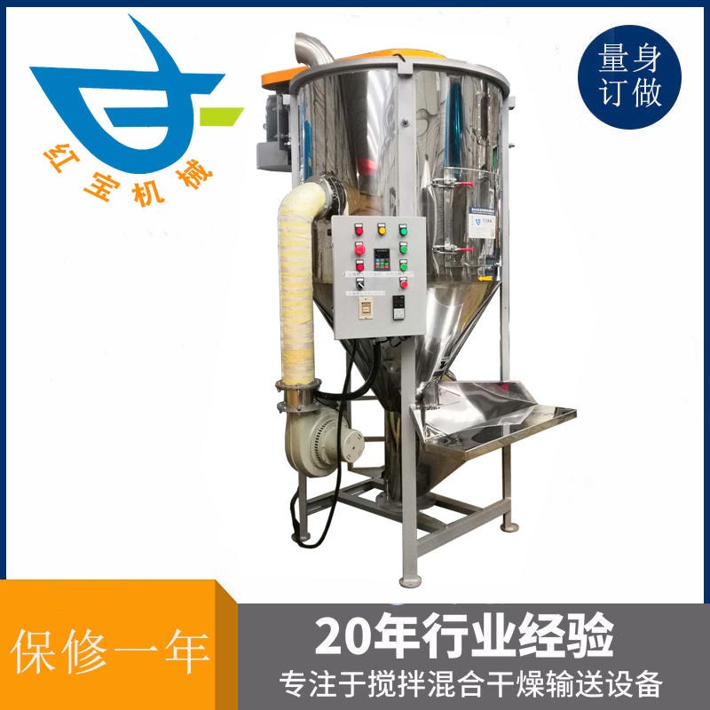 立式塑料攪拌烘幹機（jī） 珍株（zhū）棉顆粒攪拌（bàn）烘幹（gàn）機（jī）現貨 型號任選