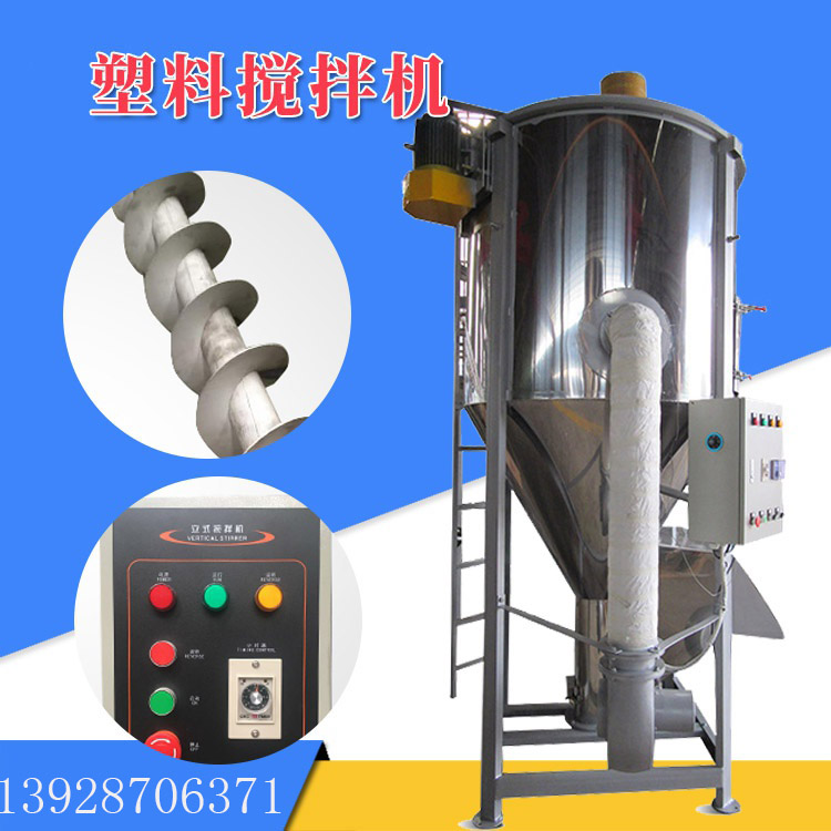 立式塑（sù）料（liào）攪（jiǎo）拌（bàn）烘幹機 塑料（liào）粒子烘幹機廠家型號齊全（quán） 烘料（liào）效果（guǒ）好