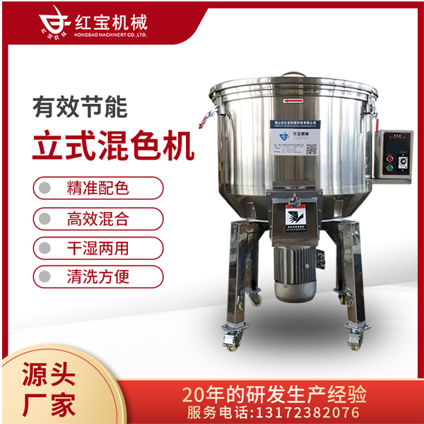 不鏽鋼小型立式混色機拌料機供應廠家