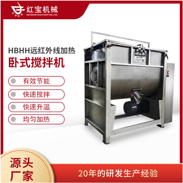 不（bú）鏽鋼臥式攪拌機廠家（jiā）